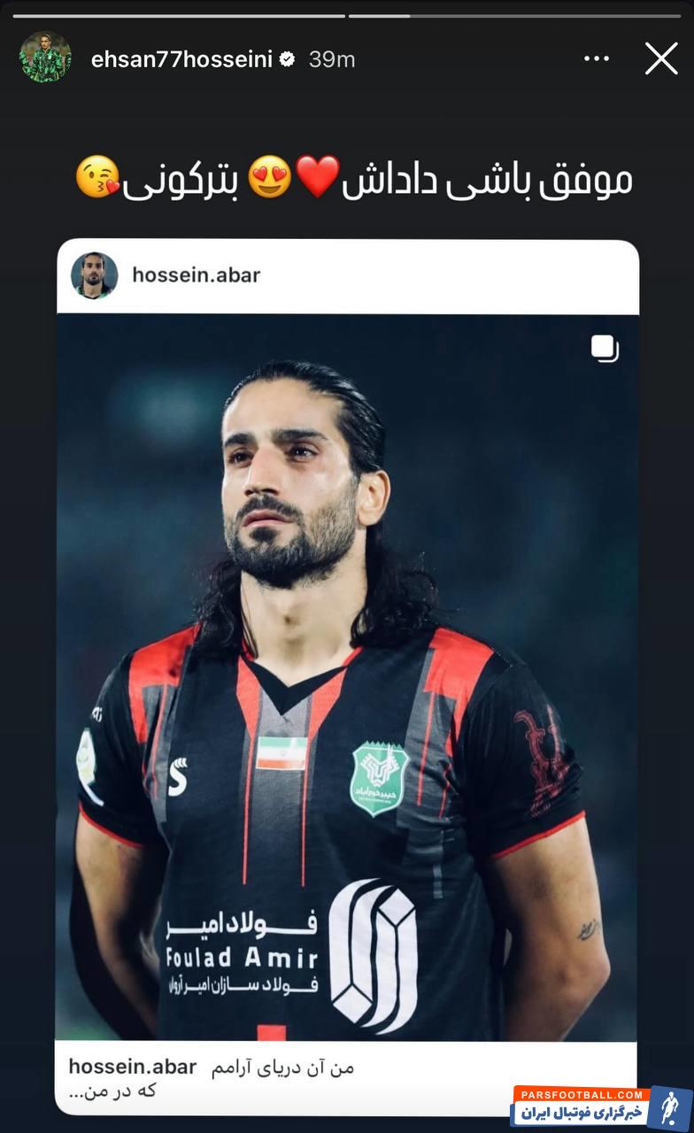 احسان حسینی از خرید جدید پرسپولیس رونمایی کرد