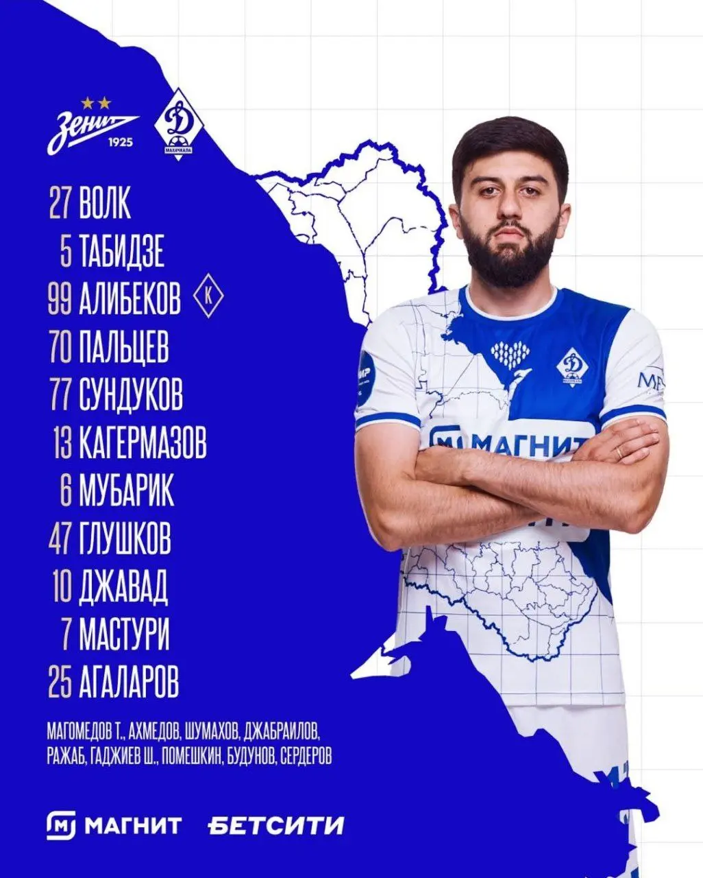 حضور حسین نژاد در ترکیب دینامو ماخاچ قلعه مقابل زنیت