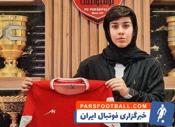 آتنا توفیق گلر تیم ملی جوانان بانوان با قراردادی سه ساله به پرسپولیس پیوست