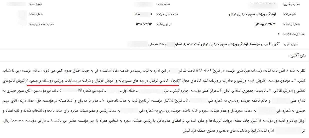 14040527114321915337312410-1 فوتبال ,