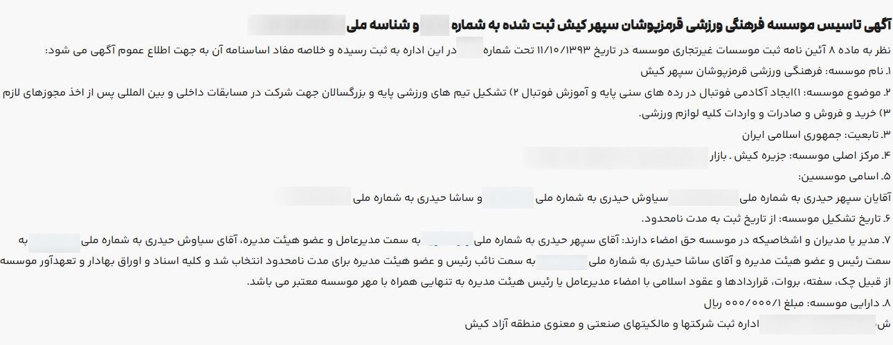 14040527120254751337315210-1 فوتبال ,