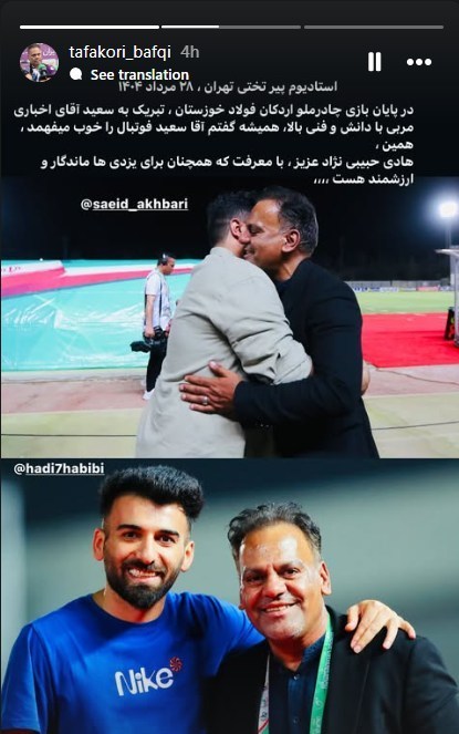 تیم فوتبال چادرملو , فوتبال , سازمان لیگ فوتبال ایران ,