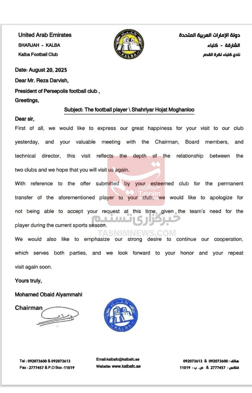 شهریار مغانلو