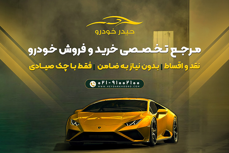 1756280940-heydarkhodro