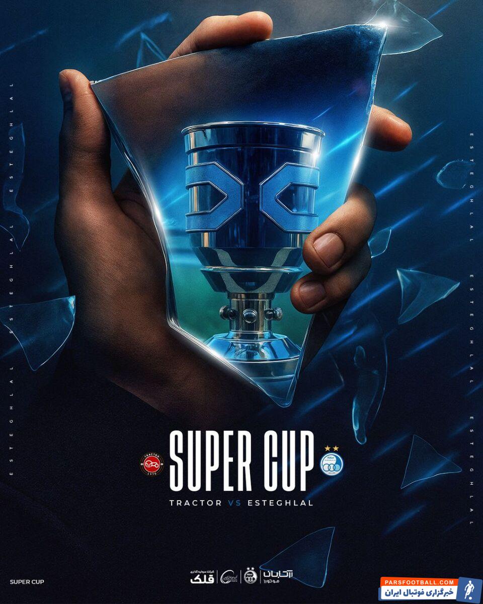 از پوستر دیدار تیم‌های استقلال و و تراکتور تبریز رونمایی شد