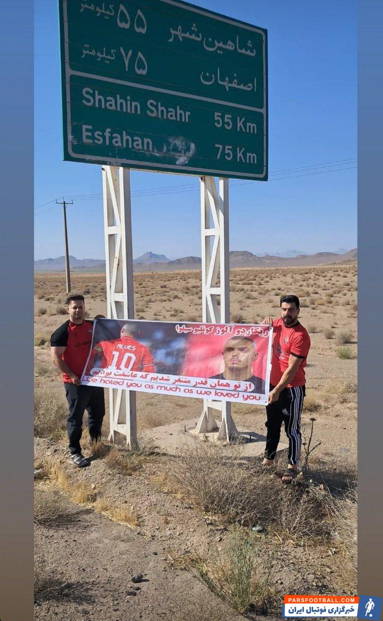 هواداران تراکتور قصد دارند بنری علیه ریکاردو آلوز به ورزشگاه نقش جهان ببرند