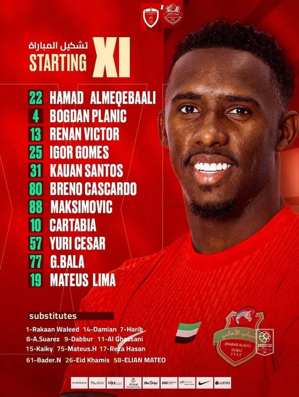 قربانی در ترکیب الوحده و غندی پور روی نیمکت شباب الاهلی