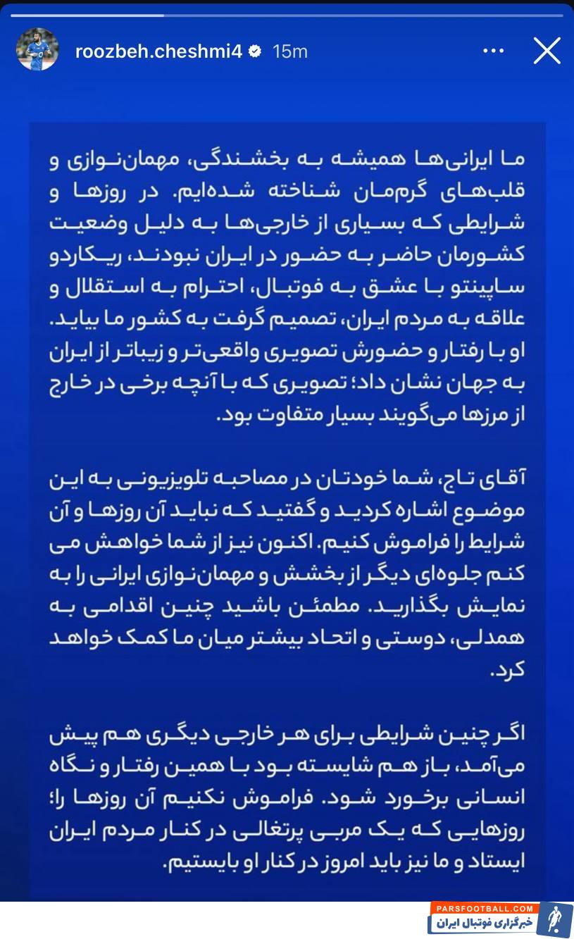 خواستار رفع محرومیت ساپینتو ؛ اقدام دسته‌جمعی بازیکنان استقلال