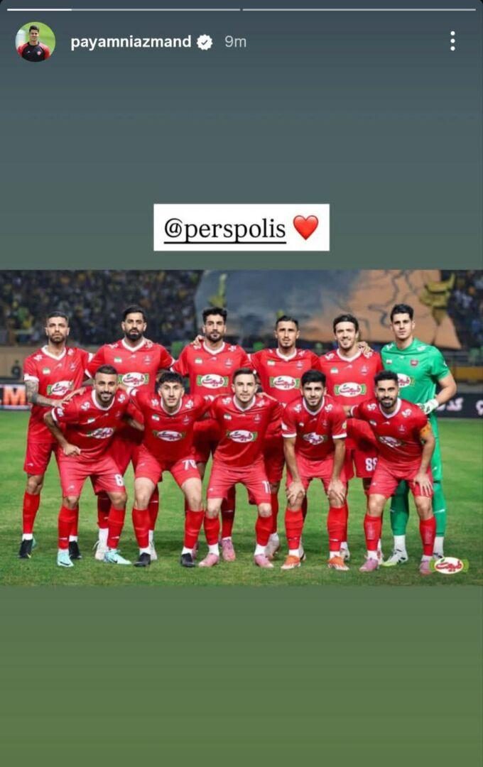 پست جدید پیام نیازمند در فضای مجازی پس از پیروزی پرسپولیس مقابل سپاهان