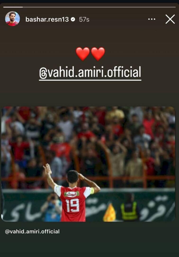 استوری بشار رسن برای جدایی وحید امیری از پرسپولیس