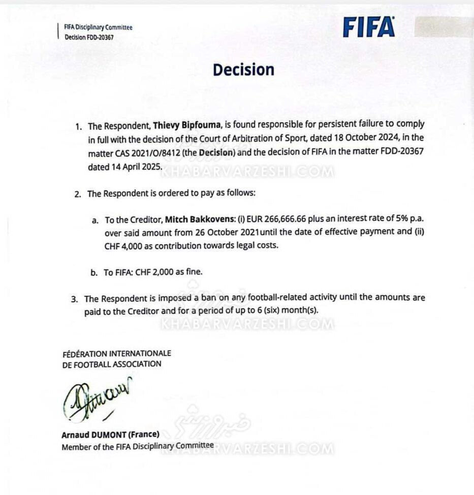 تیوی بیفوما از سوی فیفا محروم شد+عکس