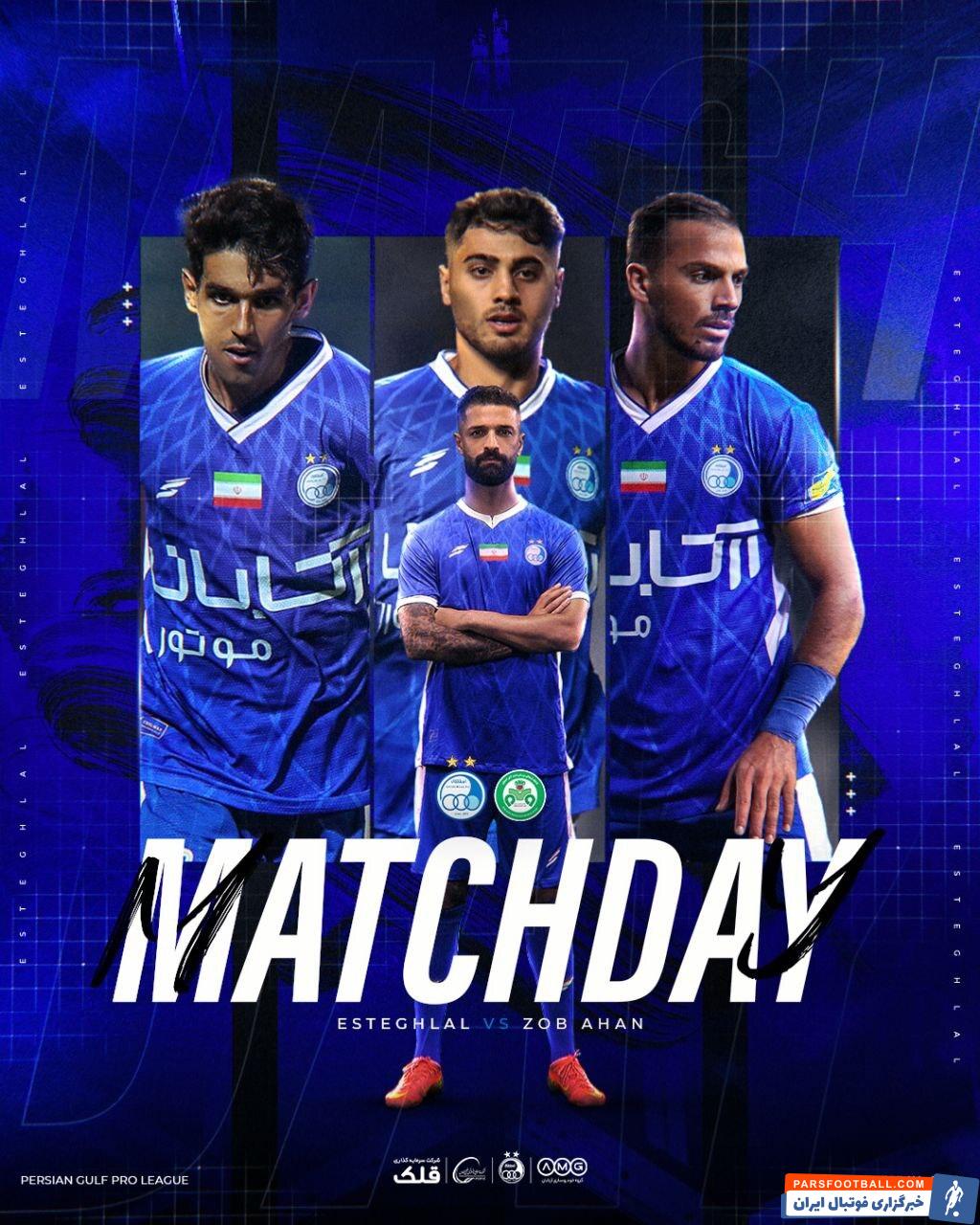 استقلال از پوستر دیدار مقابل ذوب آهن رونمایی کرد