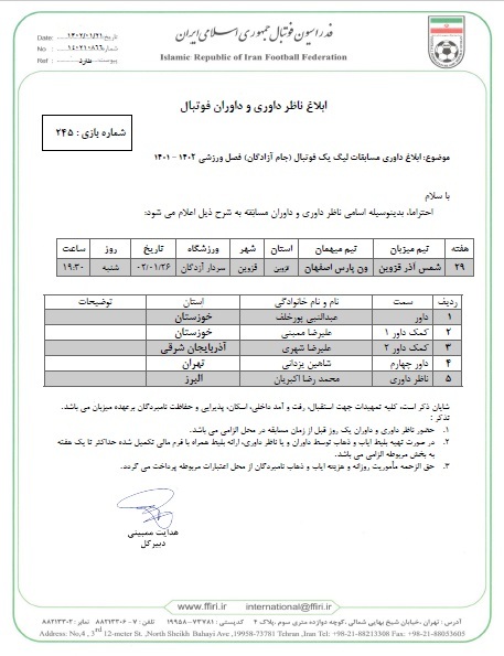 افشاگری یک داور لیگ برتری؛ گفتند بازی را در بیاوری وارد لیست بین‌المللی می‌شوی!
