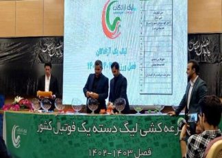 لیگ یک فوتبال ایران در فصل جدید 14 مرداد قرعه کشی خواهد شد