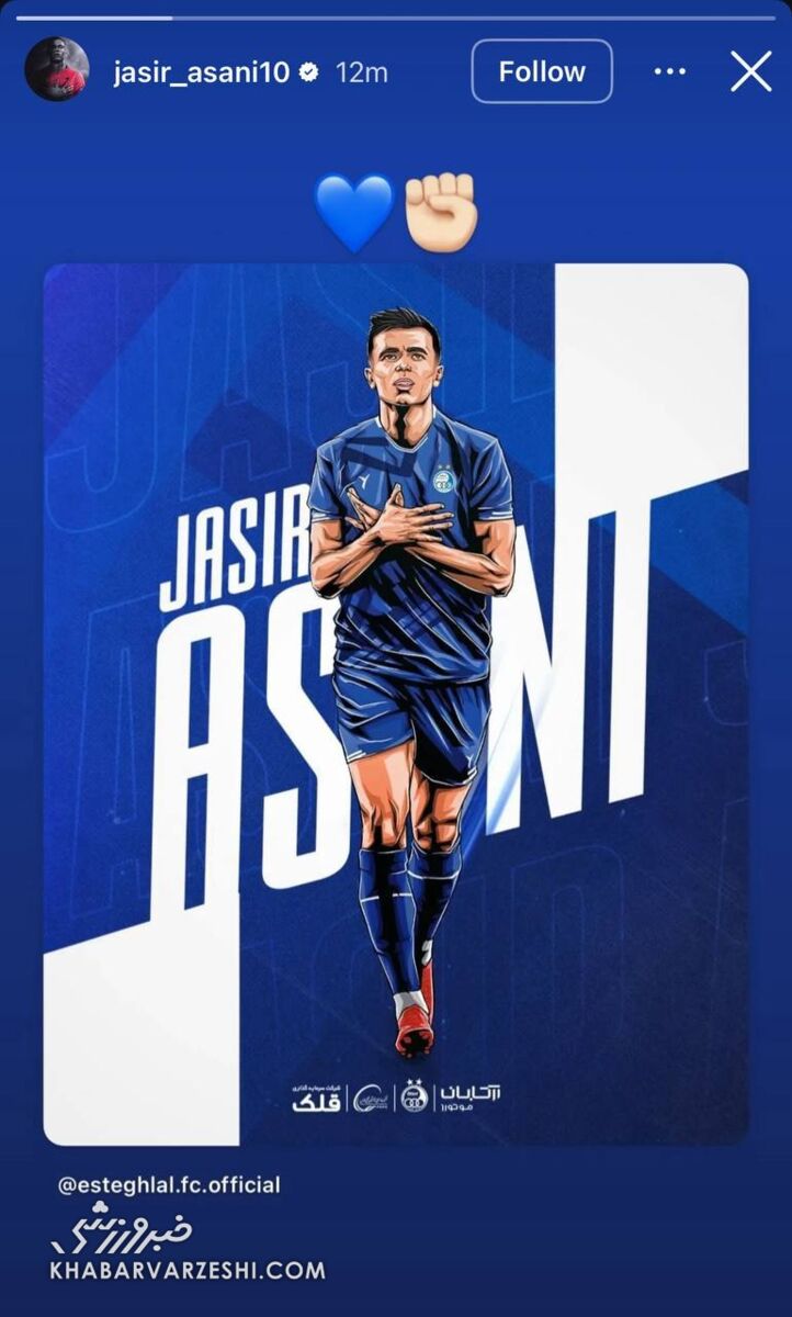 اولین واکنش خرید خارجی جدید استقلال به آبی‌پوش شدن +عکس