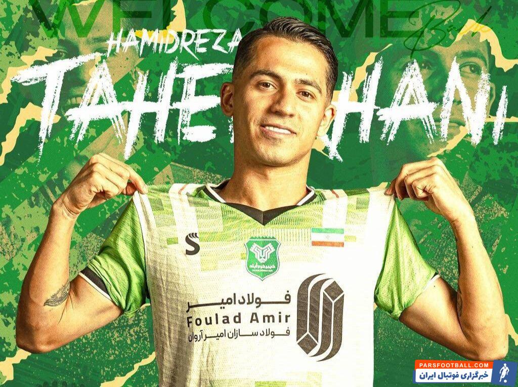 حمیدرضا طاهرخانی با عقد قراردادی به خیبر خرم آباد بازگشت