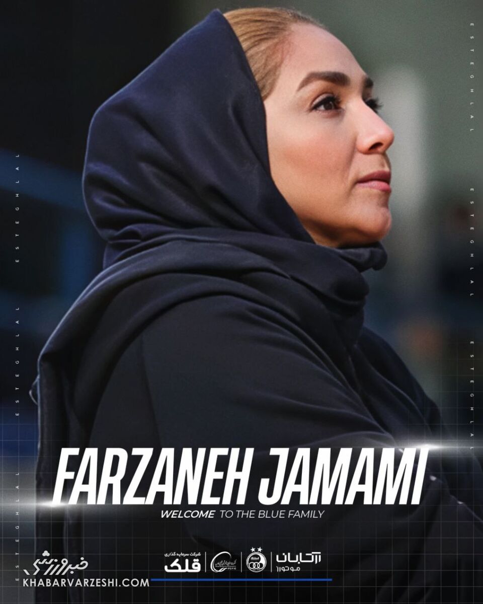 تیم‌های جدید استقلال رسماً تشکیل شد/ سرمربی پرافتخار روی نیمکت مردان  +عکس