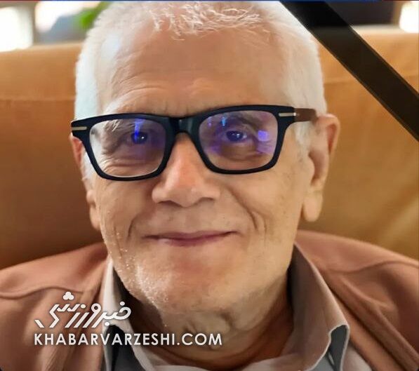 399138 رامبد جوان به سوگ پدر نشست/ مجری خندوانه: پدرم خیلی پرسپولیسی بود