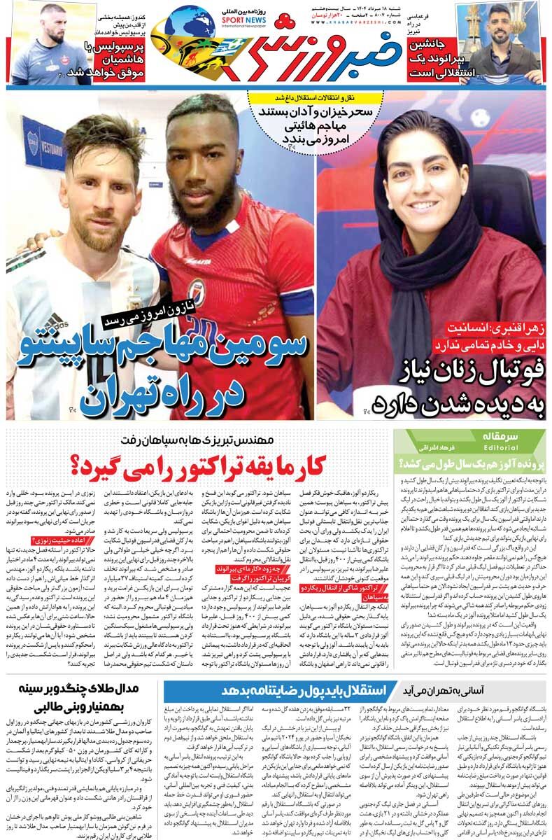 399286 سومین مهاجم ساپینتو در راه تهران/ روزنامه خبرورزشی را رایگان بخوانید