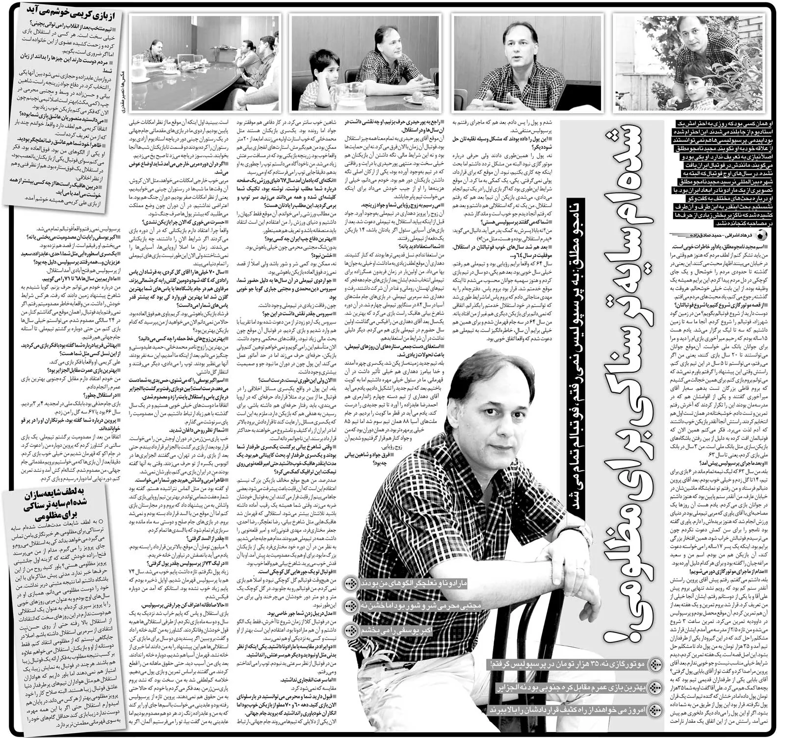 خبرورزشی‌گردی| استقلال وعده آپارتمان داد اما مصدوم شدم و حقوقم را هم قطع کردند/ موتورگازی؟ نه نگرفتم/ سرمربی تیم ملی گفت دعوتت نمی‌کنم تا خراب نشوی!