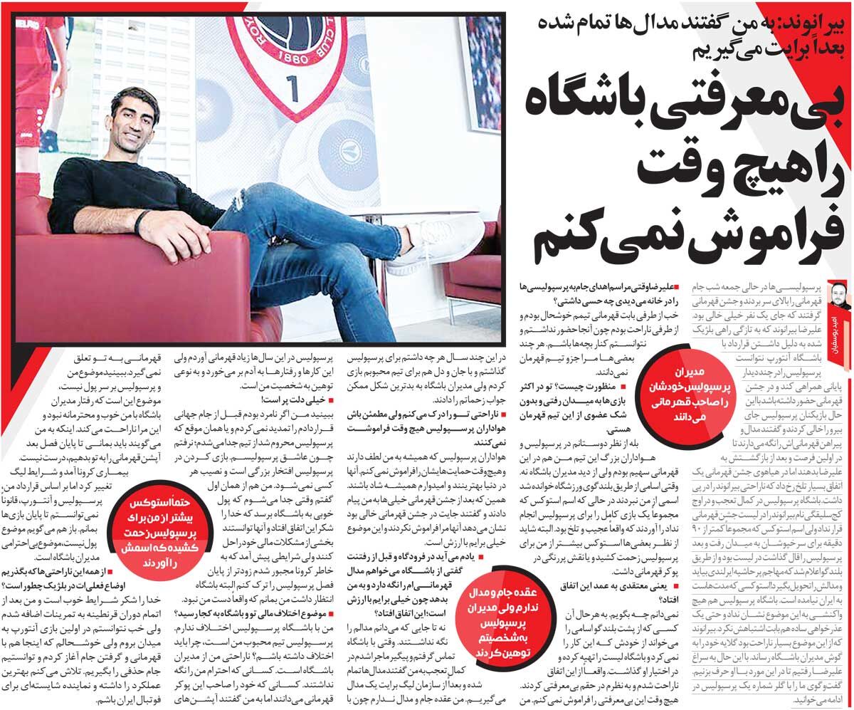 خبرورزشی‌گردی| بیرانوند: بی‌معرفتی پرسپولیس را هیچ‌وقت فراموش نمی‌کنم!