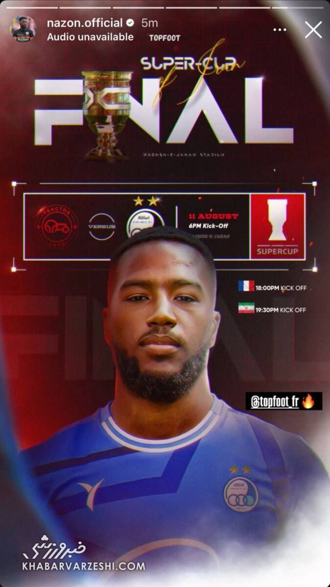 سوپرجام ایران در فرانسه هم تماشاگر دارد/ تبلیغ سوپرجام ایران در صفحه یک میلیون نفری +عکس