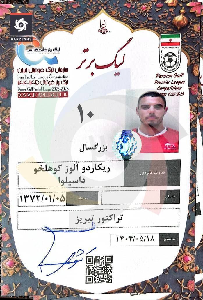 تصمیم جنجالی سازمان لیگ؛ کارت بازی آلوز برای تراکتور!