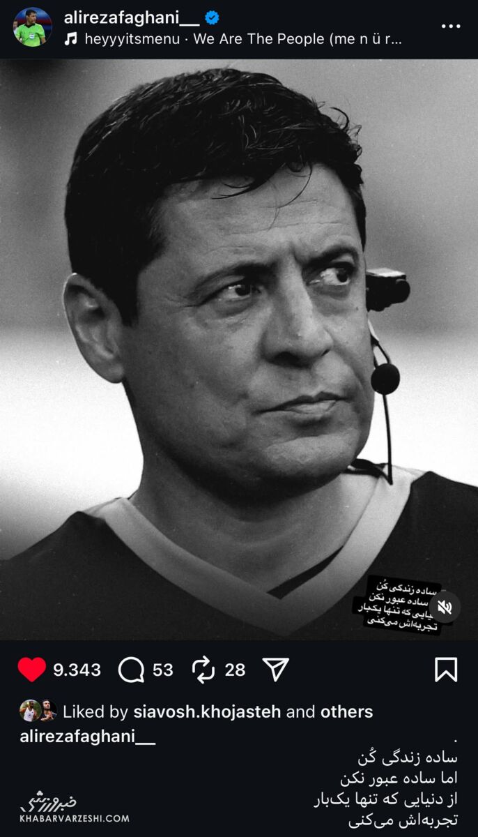 399550 علیرضا فغانی درس زندگی داد +عکس