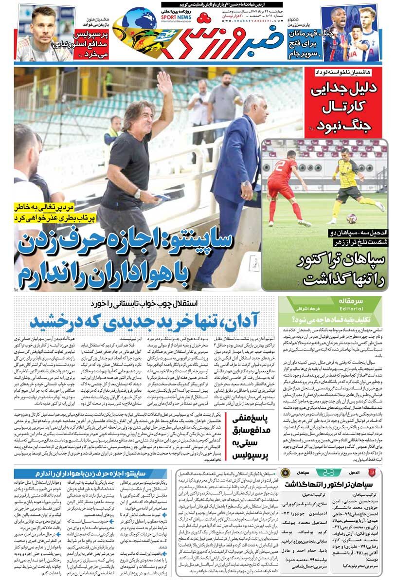 399804 ساپینتو: اجازه حرفزدن با هواداران را ندارم/ روزنامه خبرورزشی را رایگان بخوانید