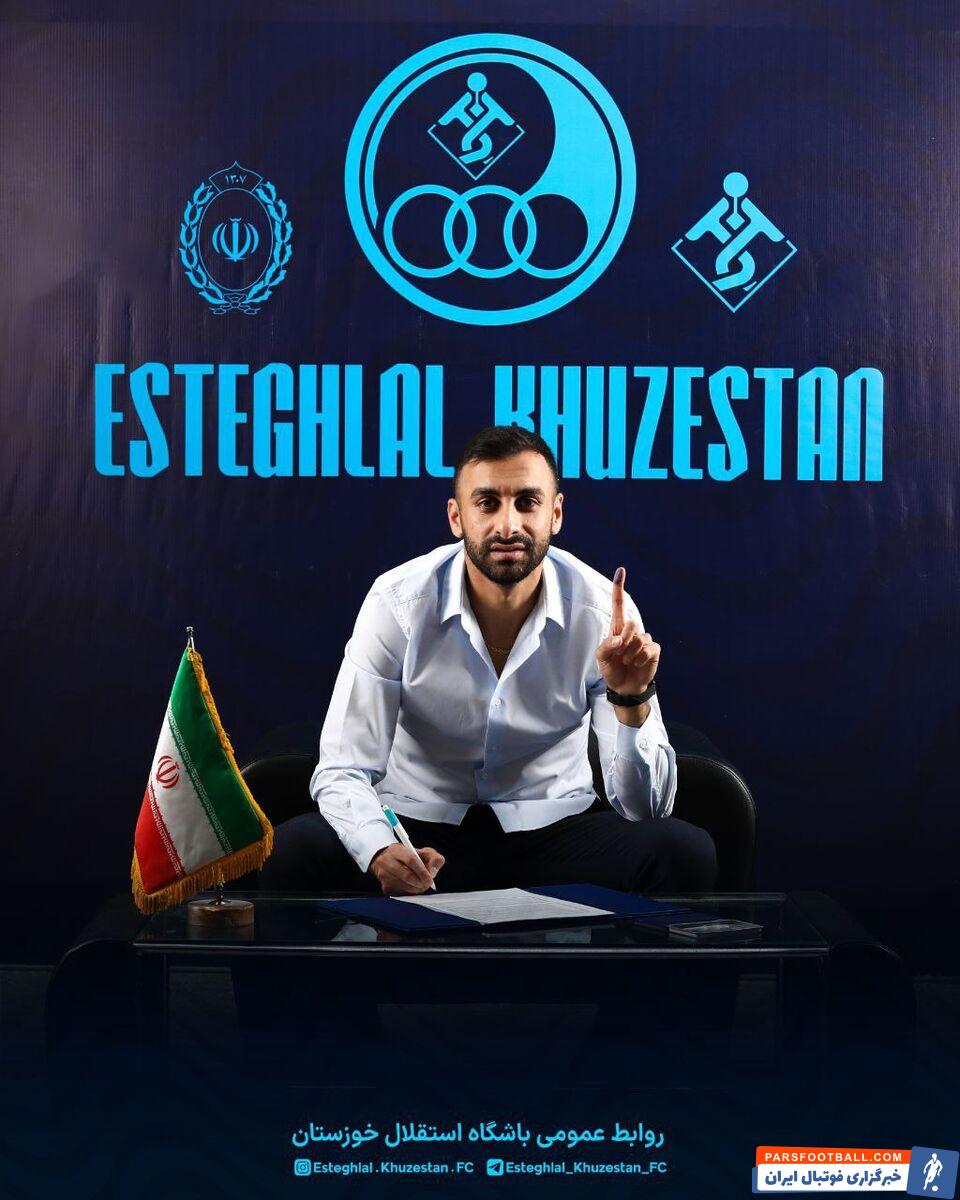 محمدرضا مهدی زاده با عقد قراردادی به استقلال خوزستان پیوست