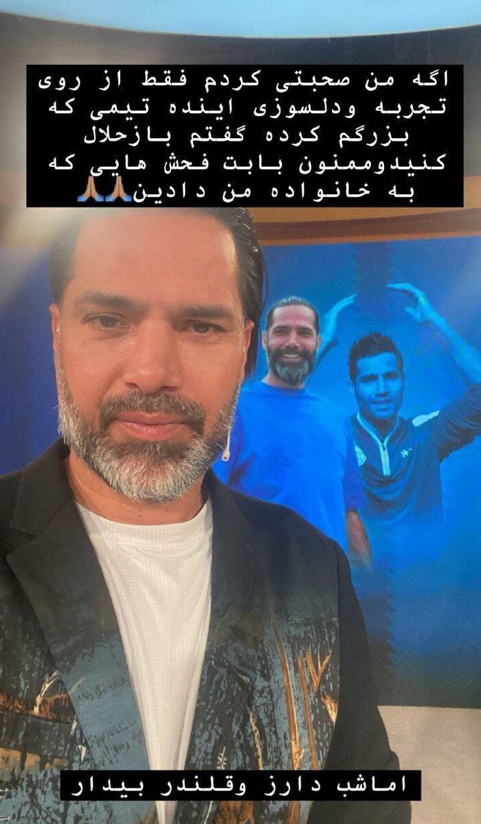 399919 حمله کانالهای هواداری به امیرحسین صادقی/ فحاشی به خانواده کاپیتان پرافتخار استقلال +عکس