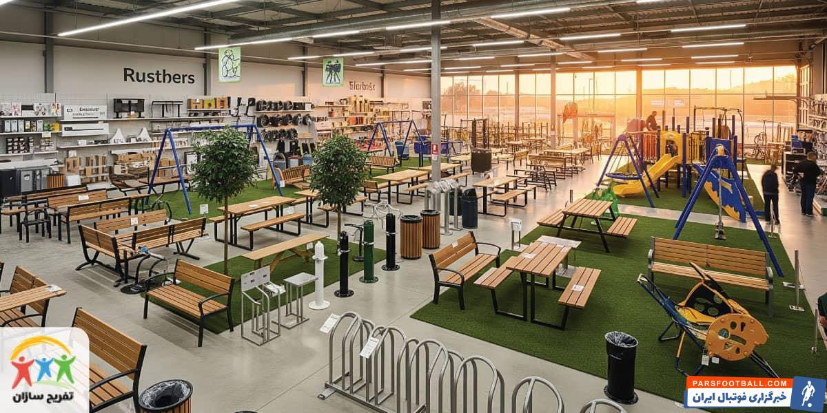 تفریح سازان، شرکت تولید کننده مبلمان شهری و وسایل شهربازی