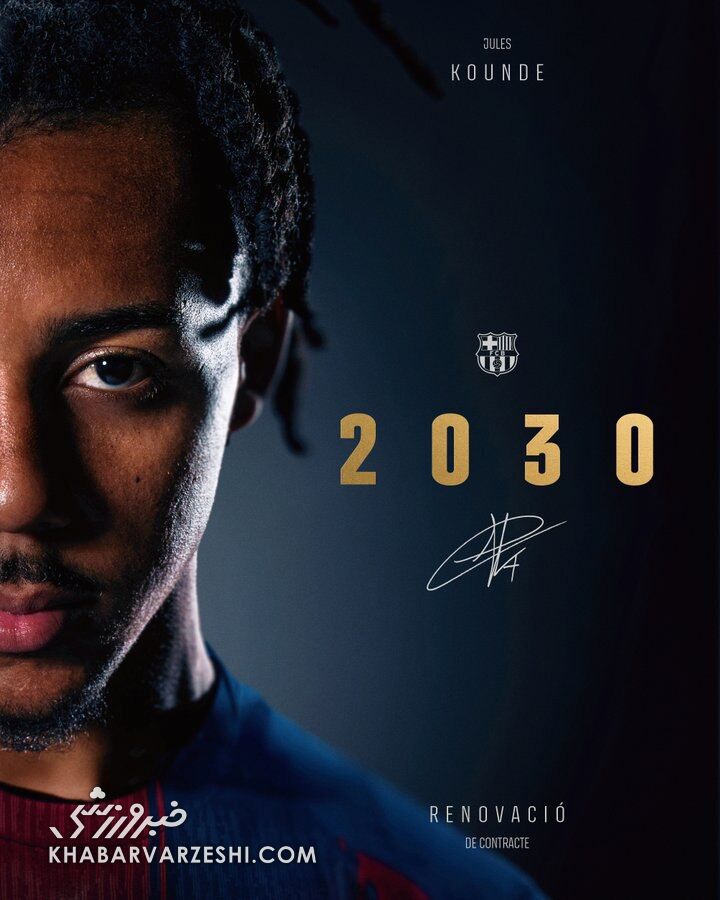 رسمی شد؛ ژول کونده تا ۲۰۳۰ در بارسلونا +عکس