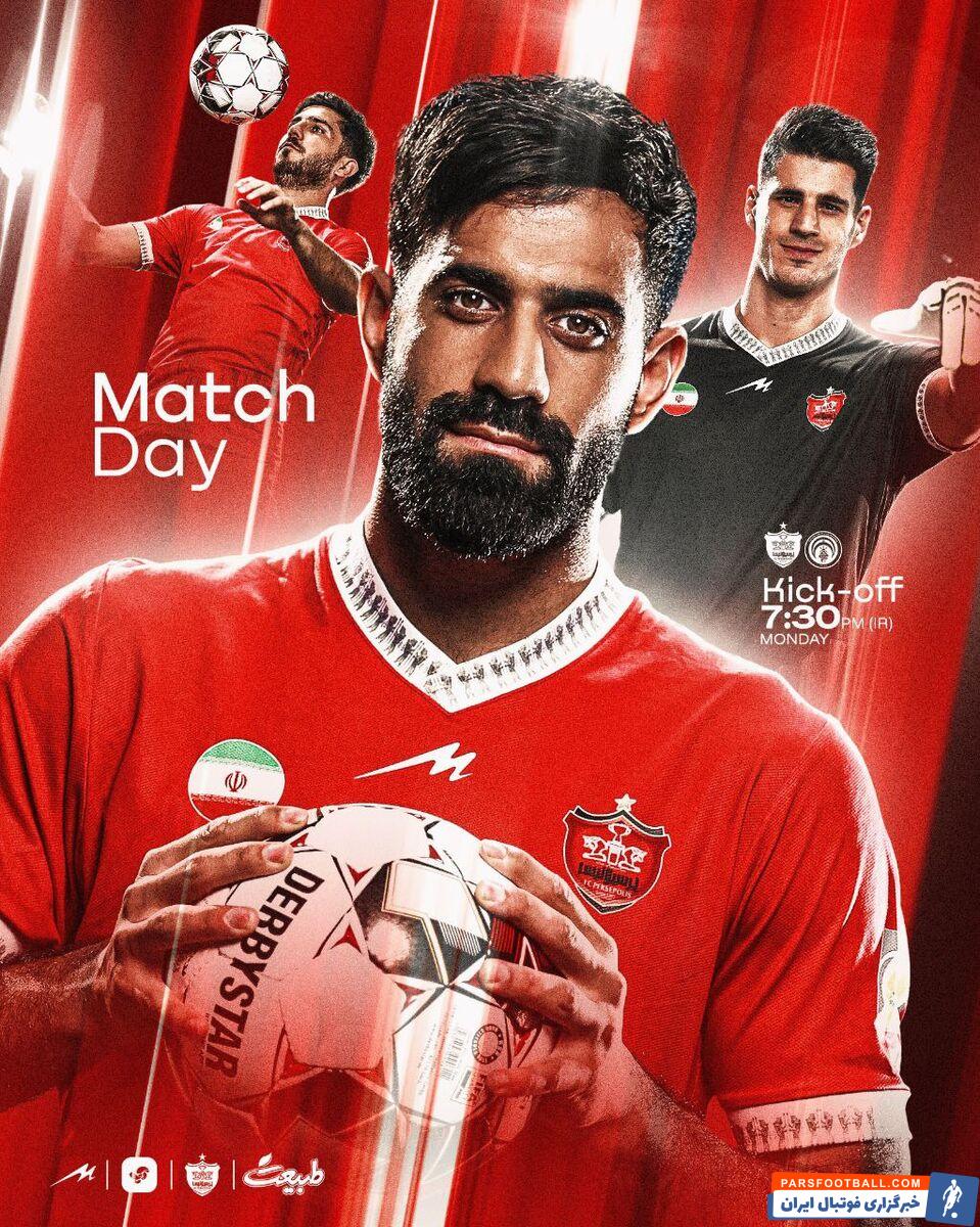 پرسپولیس از پوستر دیدار مقابل فجر سپاسی رونمایی کرد
