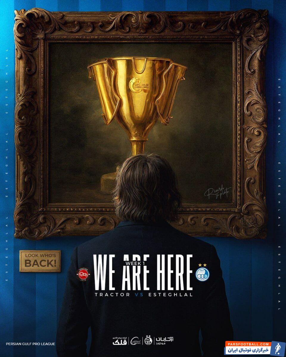 استقلال از پوستر دیدار مقابل تراکتور رونمایی کرد