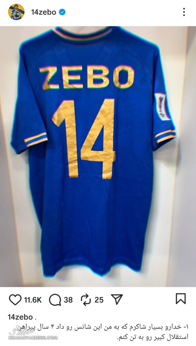 400792 خداحافظی تکان دهنده از استقلال؛ ضربه خوردم چون به صفحات مجازی و سایتهای پولی باج ندادم/ هنوز بازیکن استقلالم و تا آخر پیگیری میکنم! +عکس