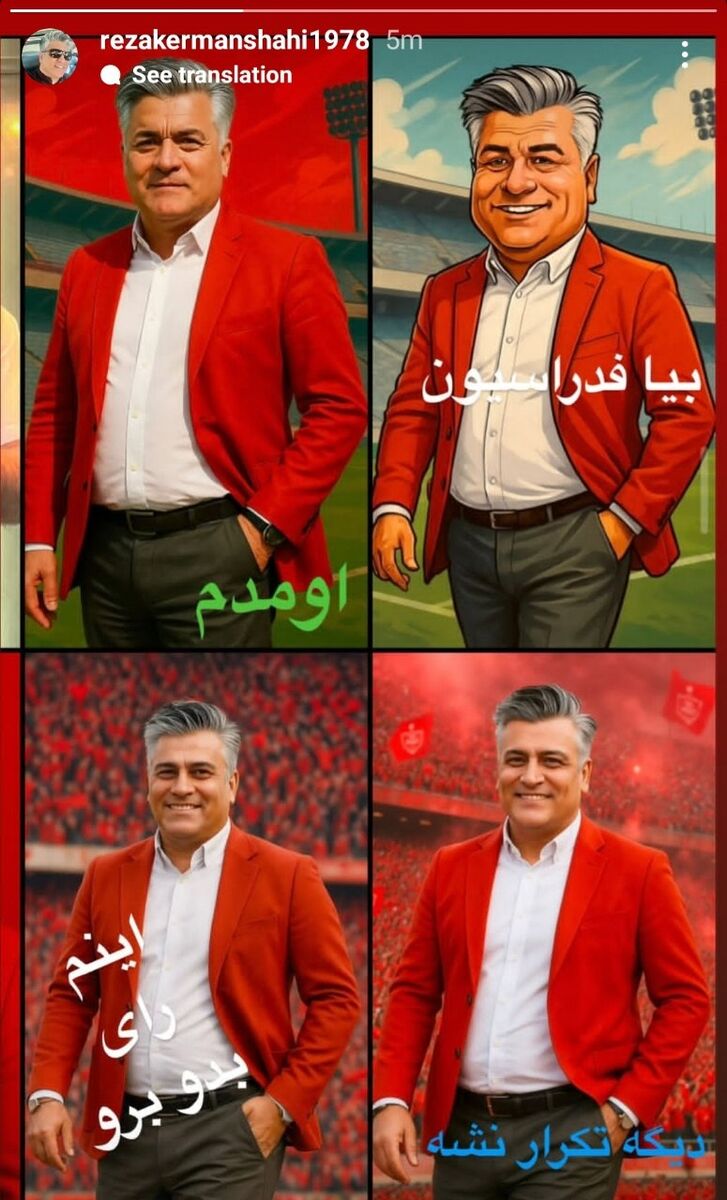 کنایه جالب معاون پرسپولیس به محرومیتش از سوی کمیته انضباطی +عکس