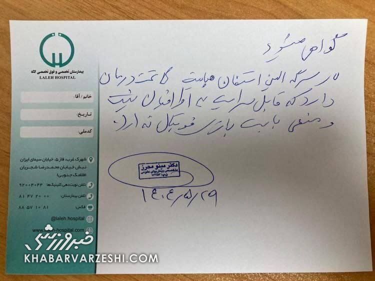400922 دفاع مینو محرز از سرژ اوریه؛ بازیکن پرسپولیس منعی برای بازی ندارد!/ بیماریاش قابل سرایت نیست +عکس
