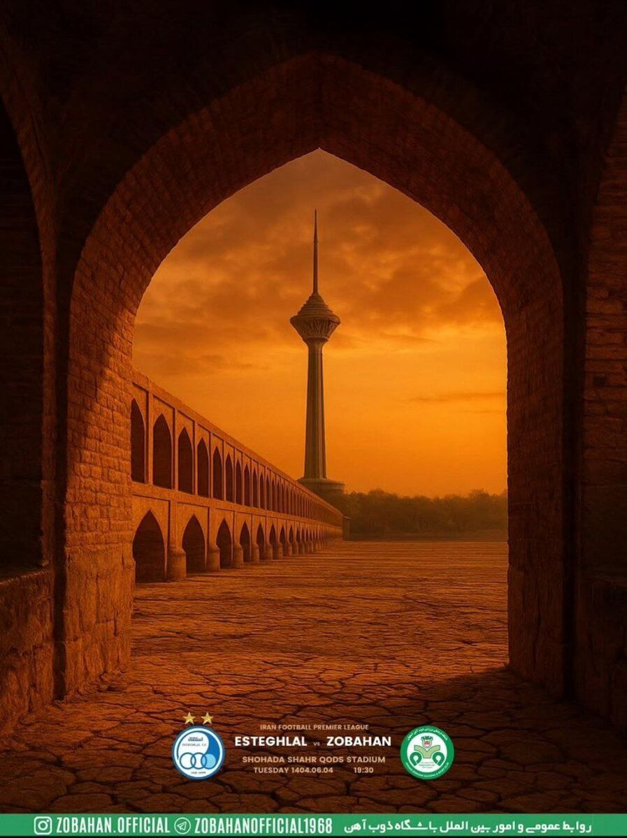 پوستر بازی استقلال- ذوب آهن