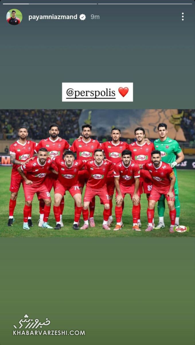 واکنش معنادار پیام نیازمند به شکست سپاهان مقابل پرسپولیس +عکس