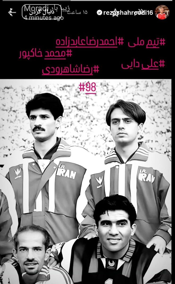 401775-1 استوری رضا شاهرودی