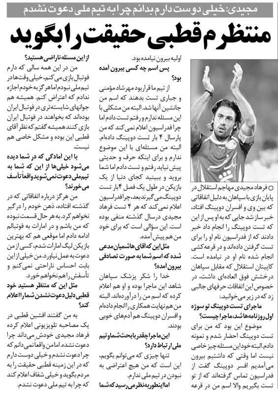 خبرورزشی‌گردی| از فدراسیون دستور آمد که تو باید تست دوپینگ بدهی!/ منتظرم سرمربی تیم ملی به مردم بگوید چرا دعوتم نمی‌کند