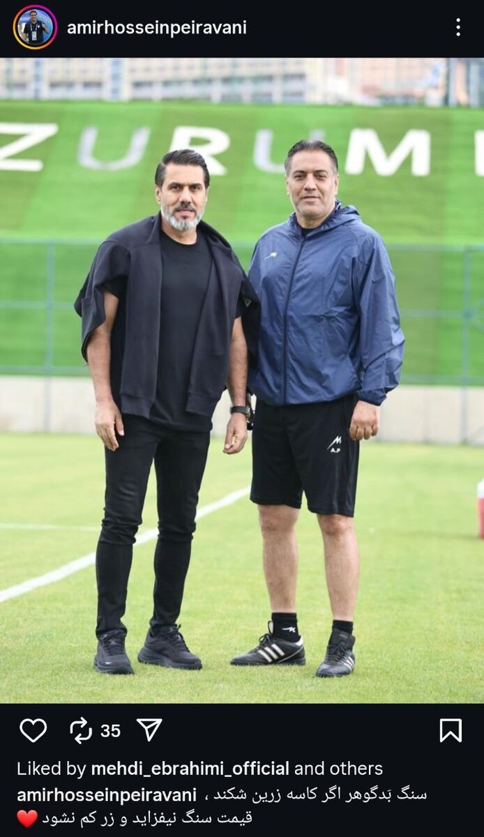 401938 واکنش امیرحسین پیروانی به شایعات در مورد افشین! +عکس