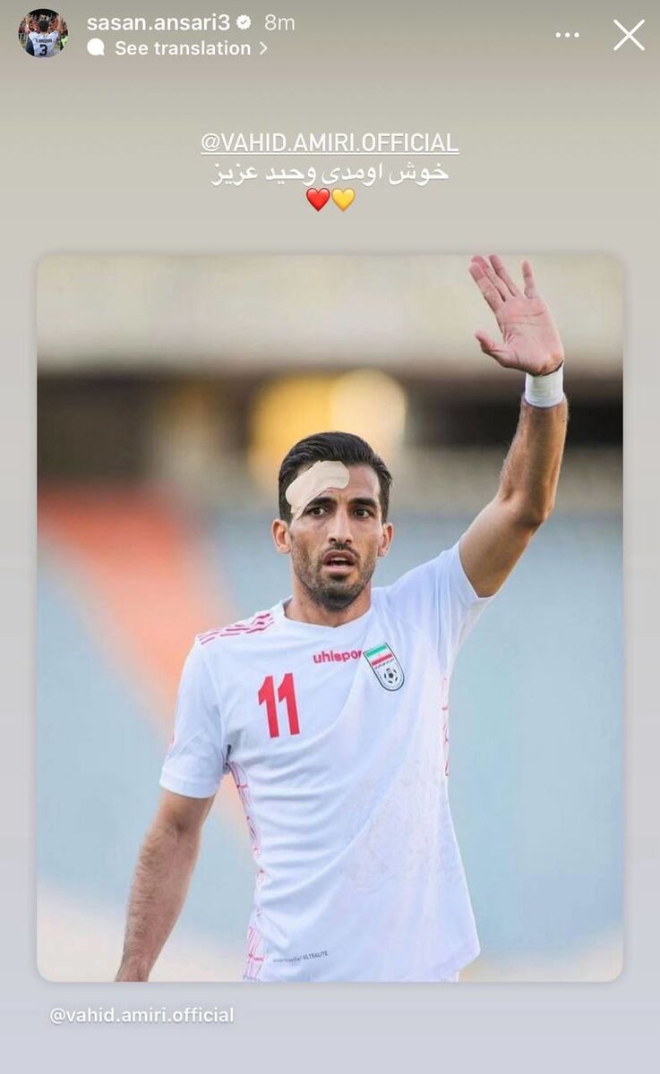 402164 واکنش ساسان انصاری به هم تیمی شدن با وحید امیری +عکس