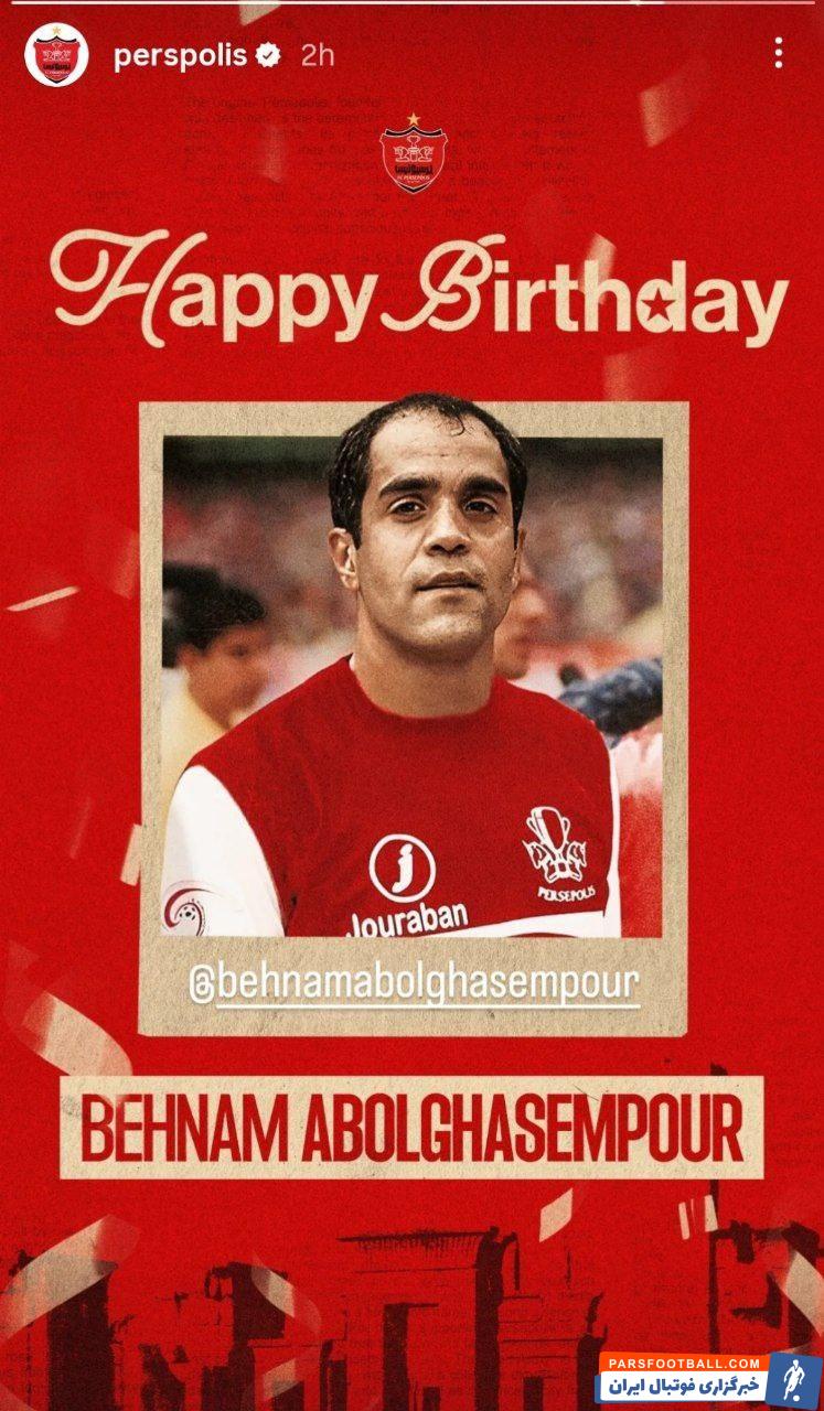 باشگاه پرسپولیس تولد بهنام ابوالقاسم‌پور پیشکسوت تیمش را تبریک گفت