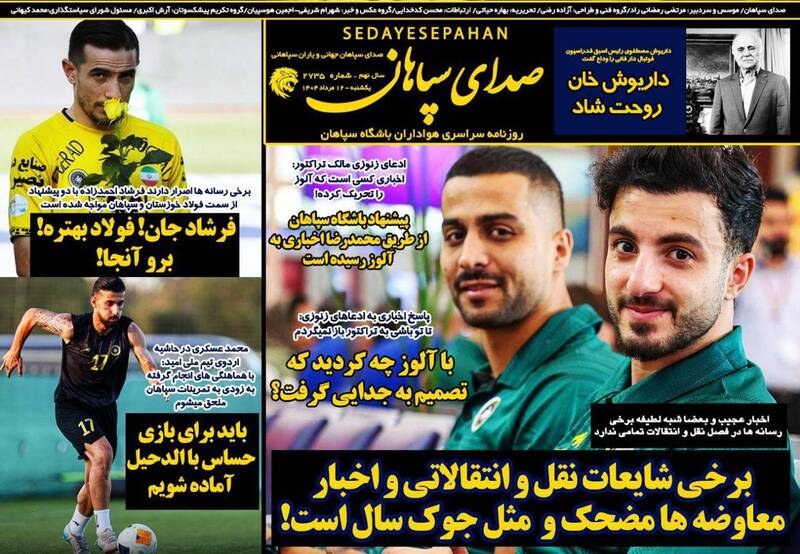 روزنامه روزنامه