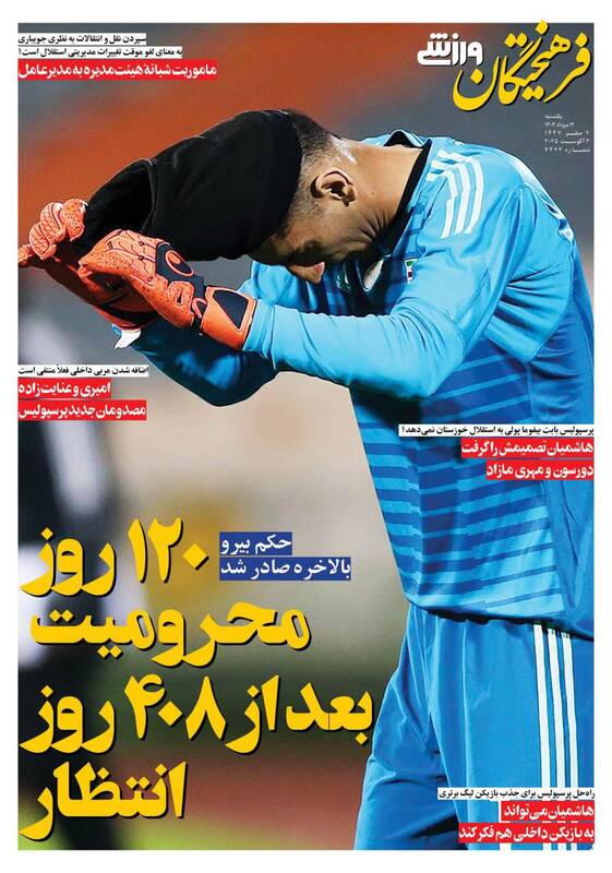 روزنامه روزنامه