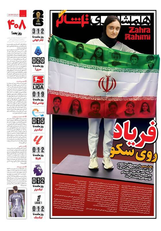 روزنامه روزنامه