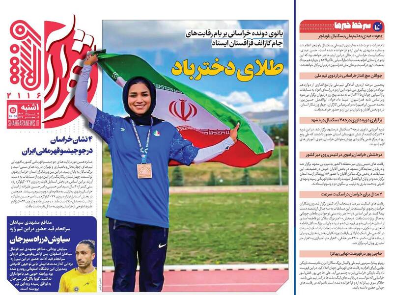 روزنامه روزنامه