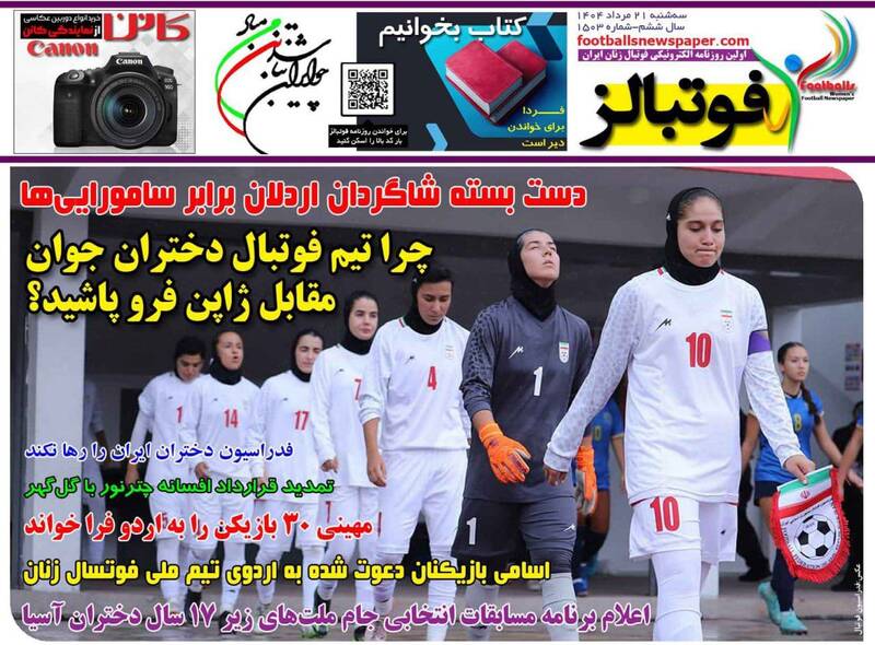 روزنامه روزنامه